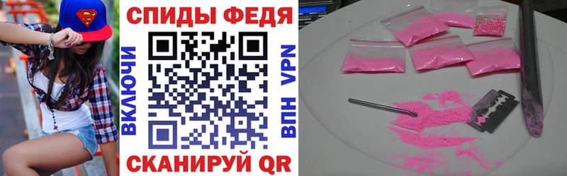 АМФЕТАМИН Розовый  Углегорск 